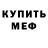 Метадон мёд Liuda Verchozina